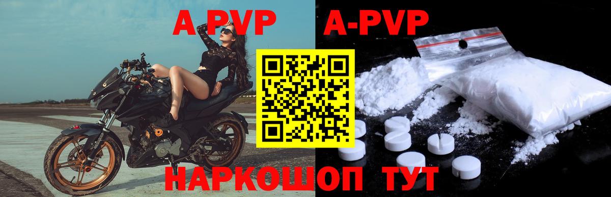 Alpha-PVP крисы CK  Альфа ПВП  Сегежа  Alfa_PVP Crystall  Вход с VPN  закладка  А ПВП кристаллы 