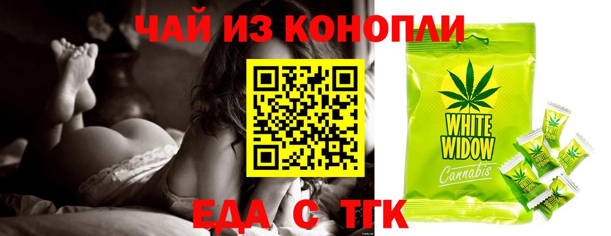 Сегежа  Cannafood марихуана  Вход с VPN 