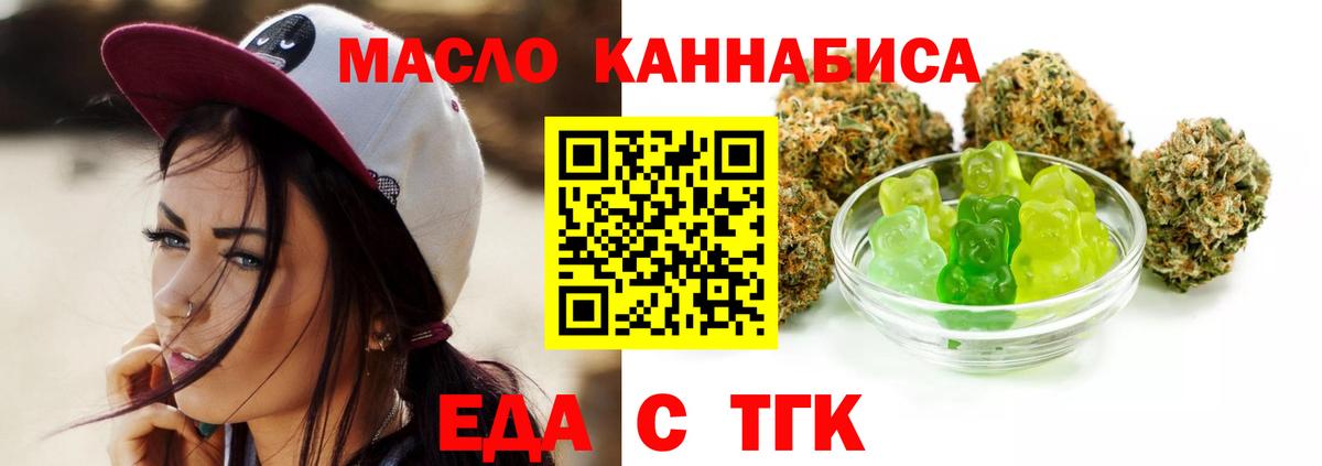 Cannafood конопля Сегежа