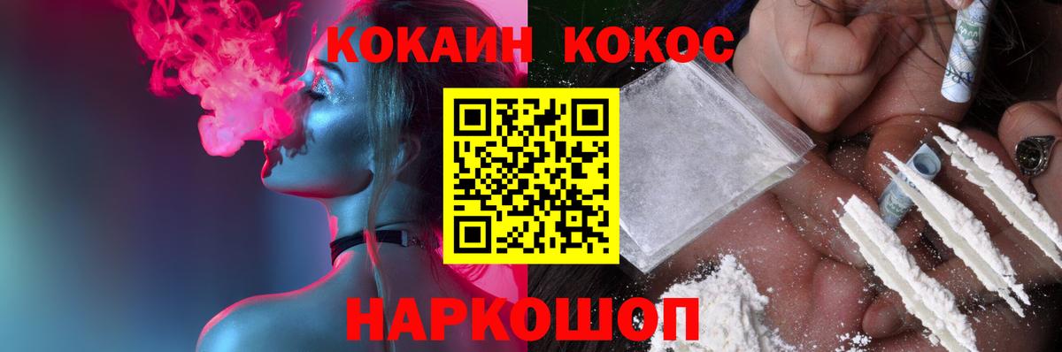 КОКАИН Перу Сегежа