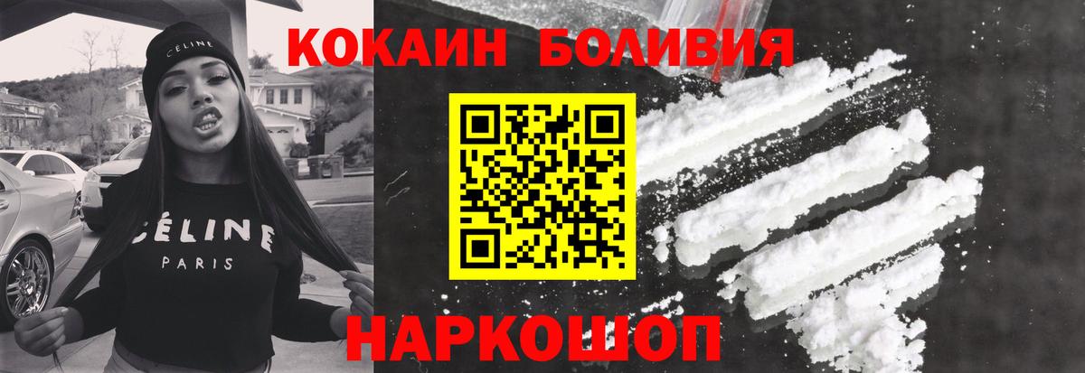 COCAIN VHQ  Вход с VPN  Cocaine Колумбийский  Сегежа 