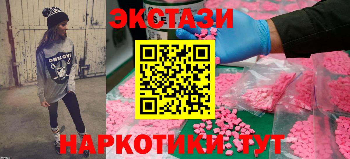 Сегежа  Экстази 280 MDMA  ЭКСТАЗИ  Ecstasy бентли  Вход с VPN 