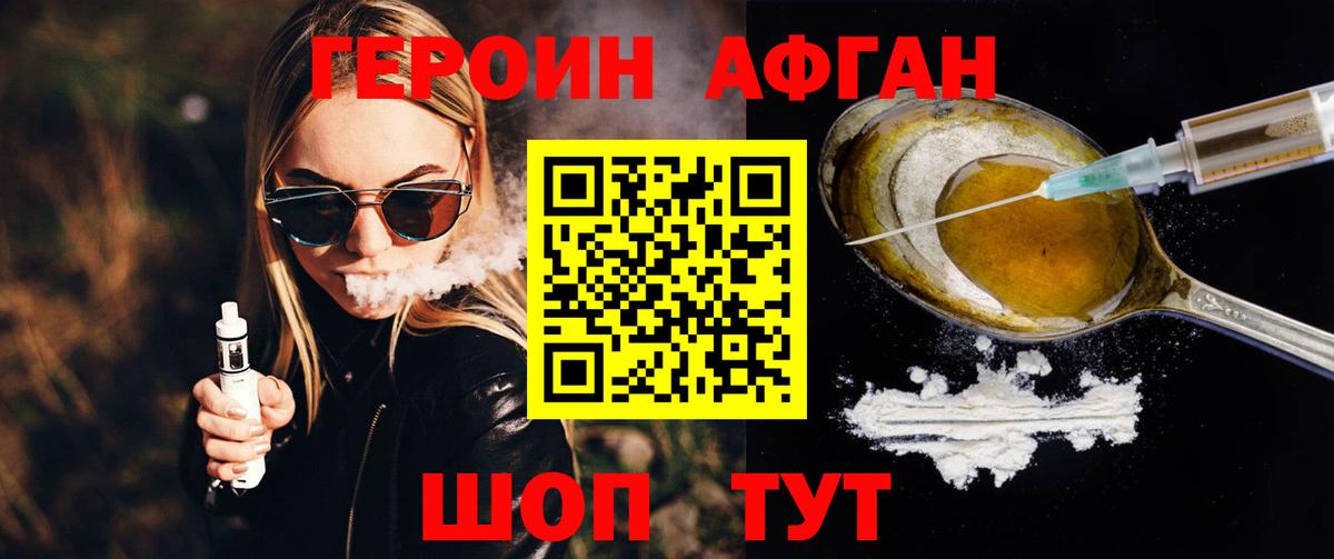 Сегежа  Героин  Вход с VPN  ГЕРОИН Афган 