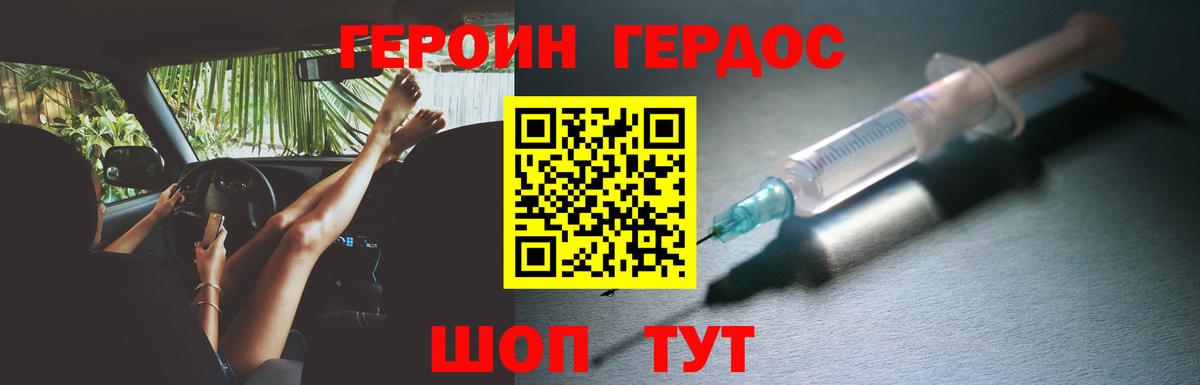 ГЕРОИН гречка Сегежа