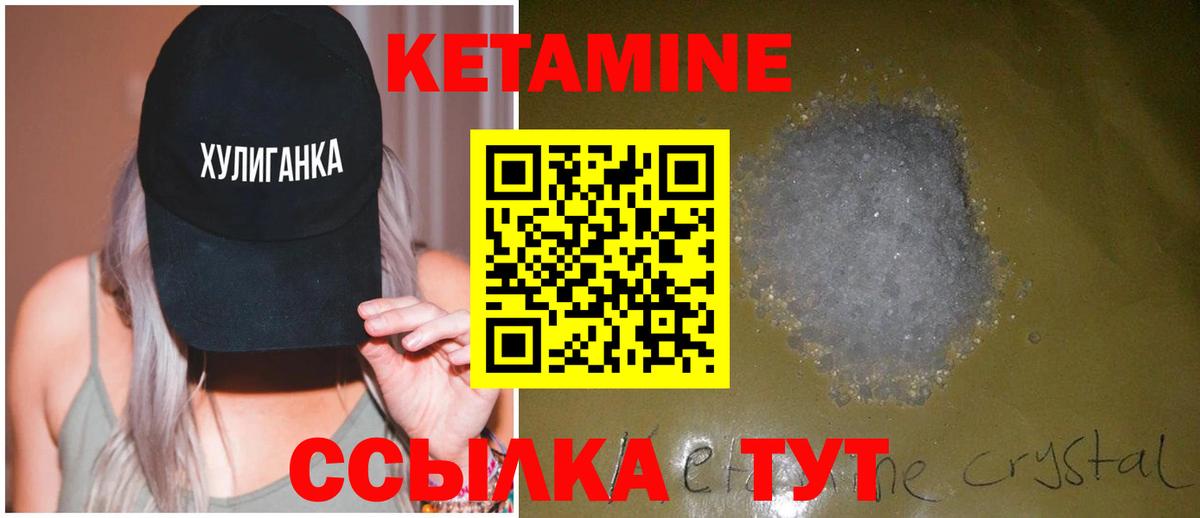 КЕТАМИН VHQ  КЕТАМИН ketamine  Вход с VPN  Сегежа 