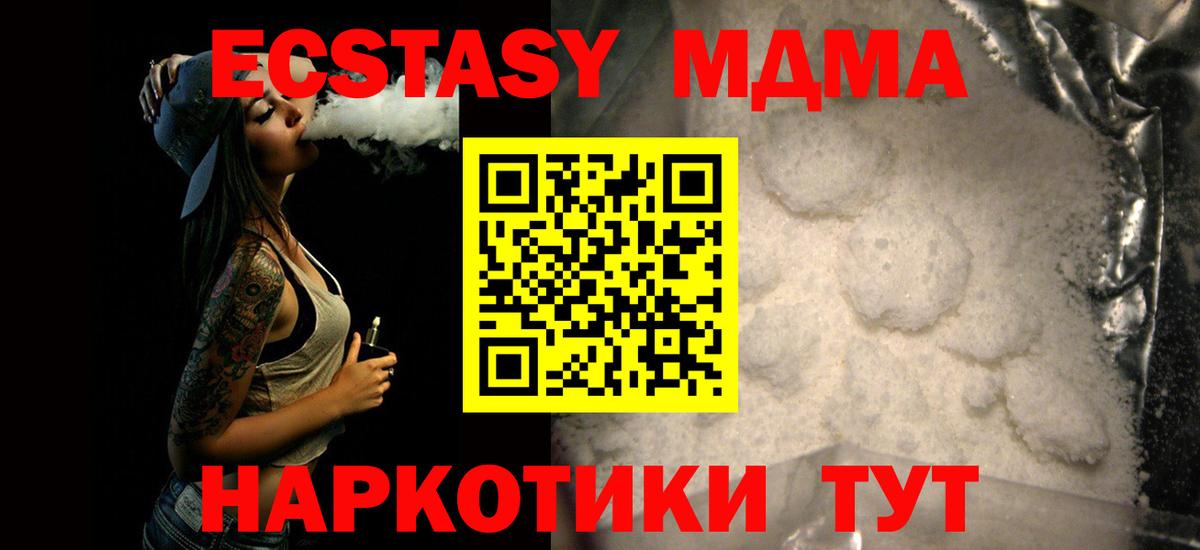 МДМА Molly  MDMA молли  МДМА  Вход с VPN  Сегежа 
