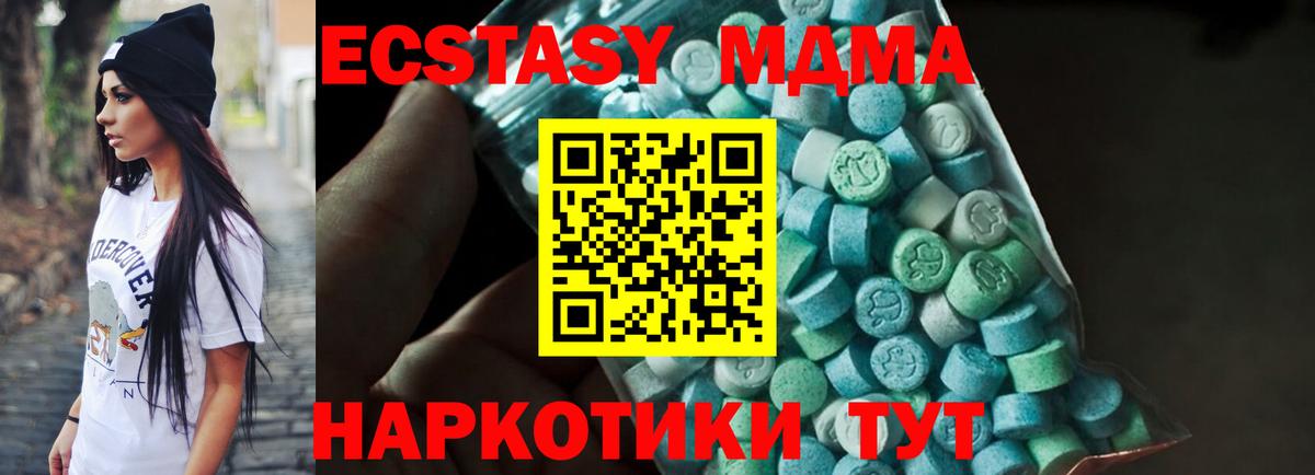 MDMA молли Сегежа