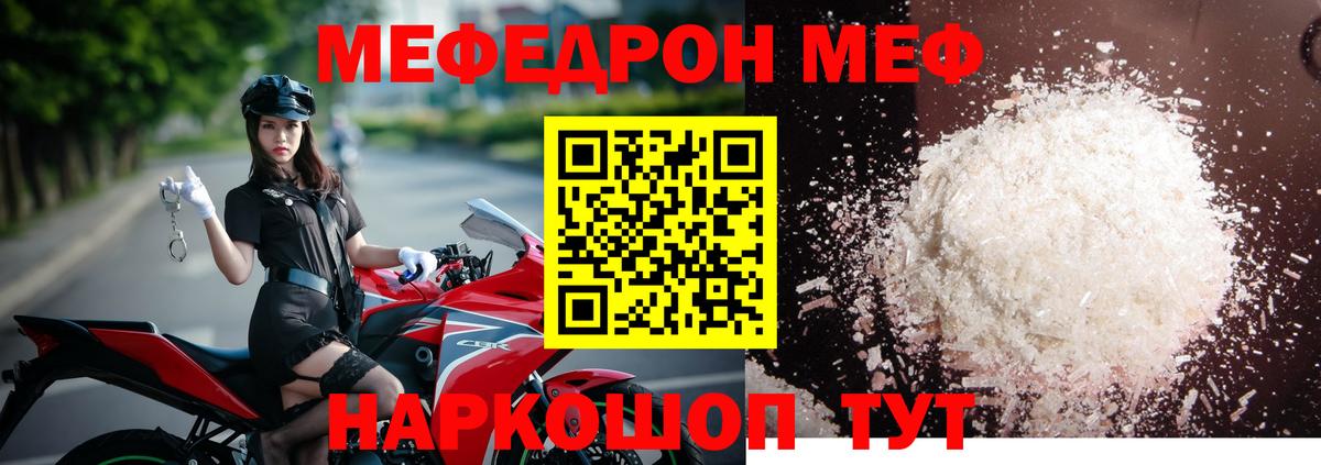 МЕФ кристаллы Сегежа