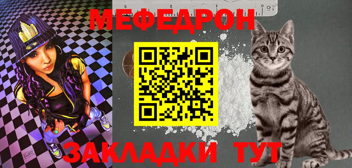 МЯУ-МЯУ мяу мяу  omg онион  Сегежа  МЯУ-МЯУ  Вход с VPN  Мефедрон mephedrone 