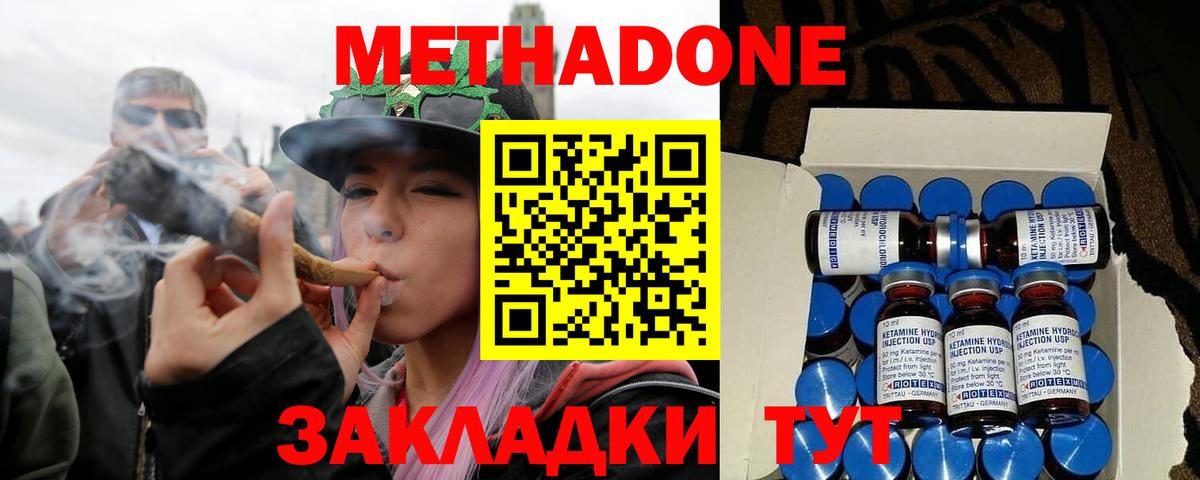 МЕТАДОН мёд  Метадон белоснежный  Вход с VPN  Сегежа 